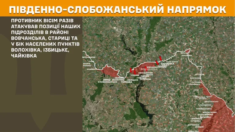 Місця ударів росіян на Харківщині — дані Генштабу ЗСУ