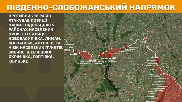 На північних підступах до Харкова ЗСУ відбили близько двадцяти атак