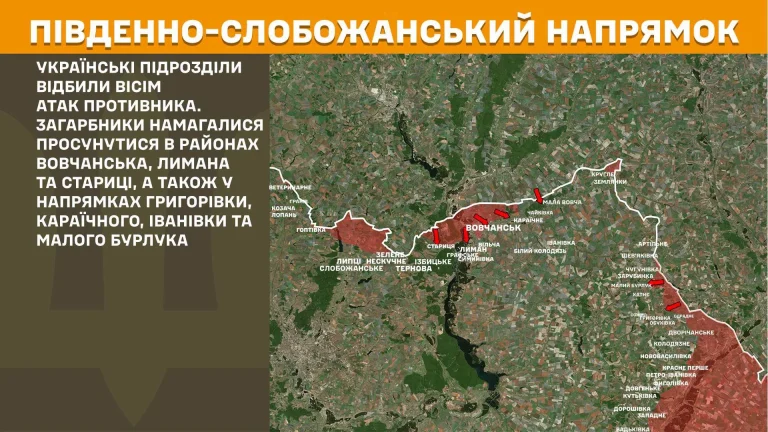 Генштаб назвав райони Харківщини, де відбувалися бої