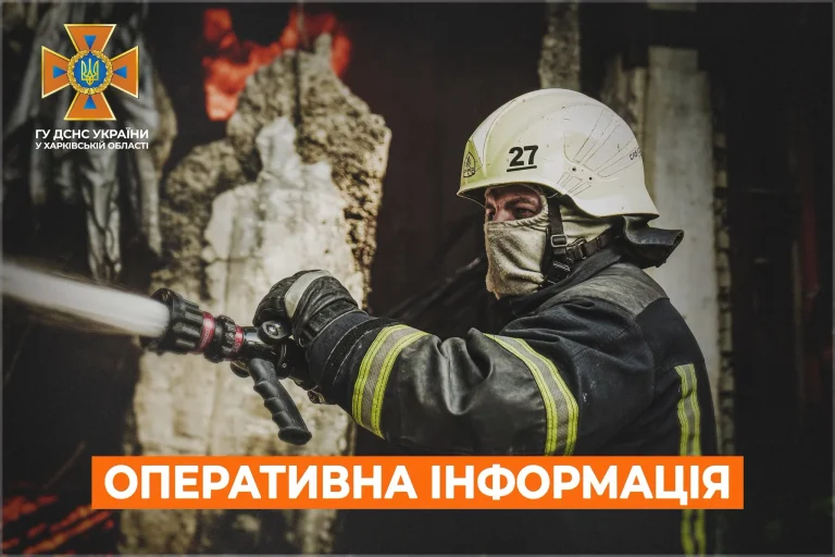 Російський обстріл пожежної частини ДСНС у Богодухові: троє постраждалих