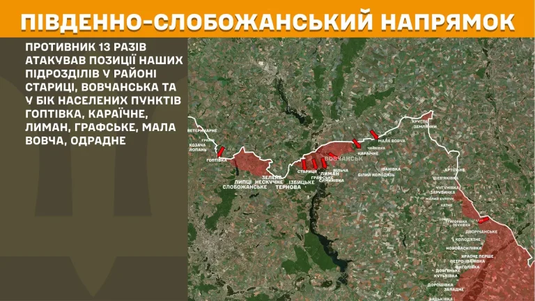 У Генштабі ЗСУ назвали, де на Харківщині відчувалася найбільша напруга