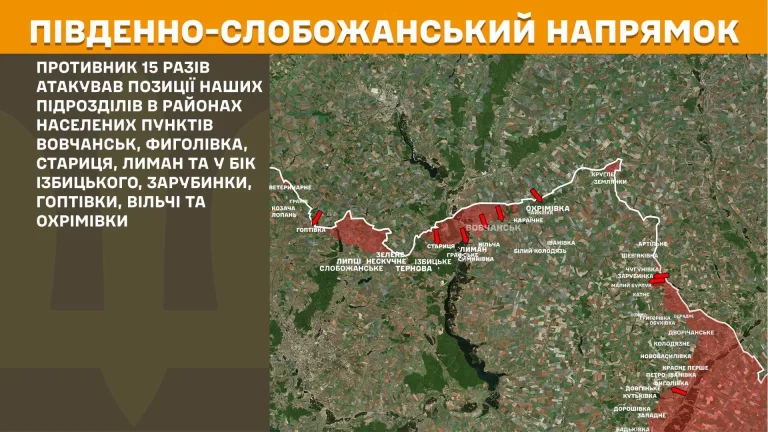 Напружена ситуація на північ від Харкова, де ЗСУ стримували штурмові атаки