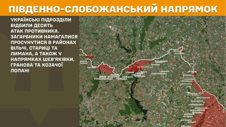 Генштаб: на Харківщині зафіксували 13 боїв і назвали найскладніші ділянки