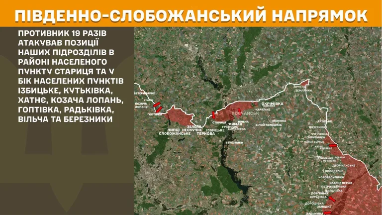 Генштаб: на північ від Харкова посилилися бойові дії