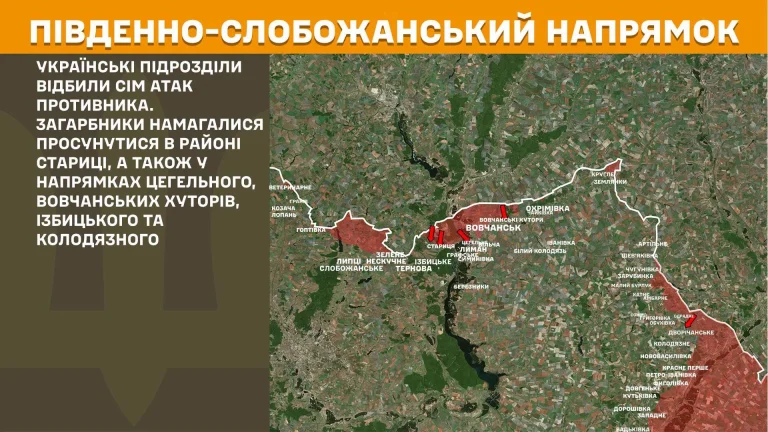 Генштаб назвав райони Харківської області, у яких точилися бої