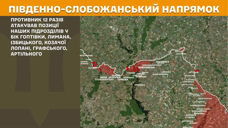 Генштаб фіксує нарощування ворожих сил на північних підступах до Харкова