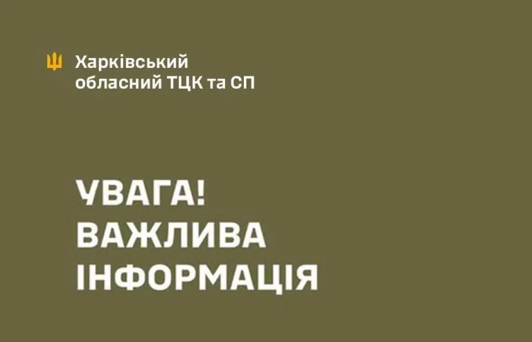 Поранені троє військових під час стрілянини в Харкові — позиція ОТЦК