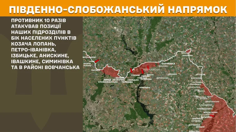 Генштаб уточнив райони Харківщини, де точилися бої