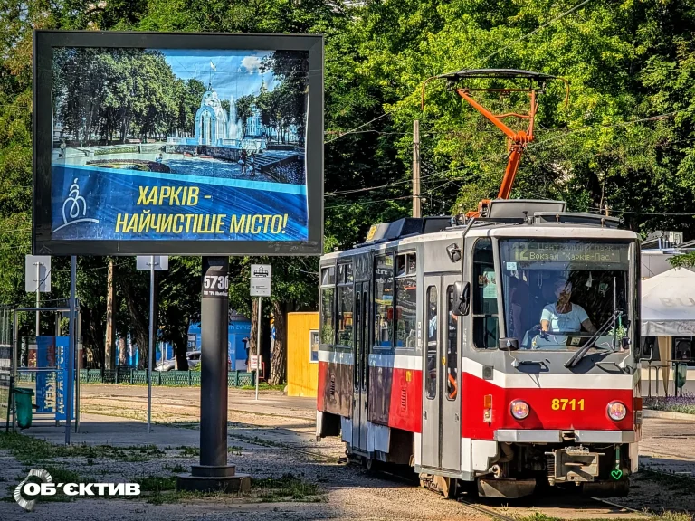 На вихідні в Харкові скасують рух двох трамваїв і перенаправлять ще два маршрути