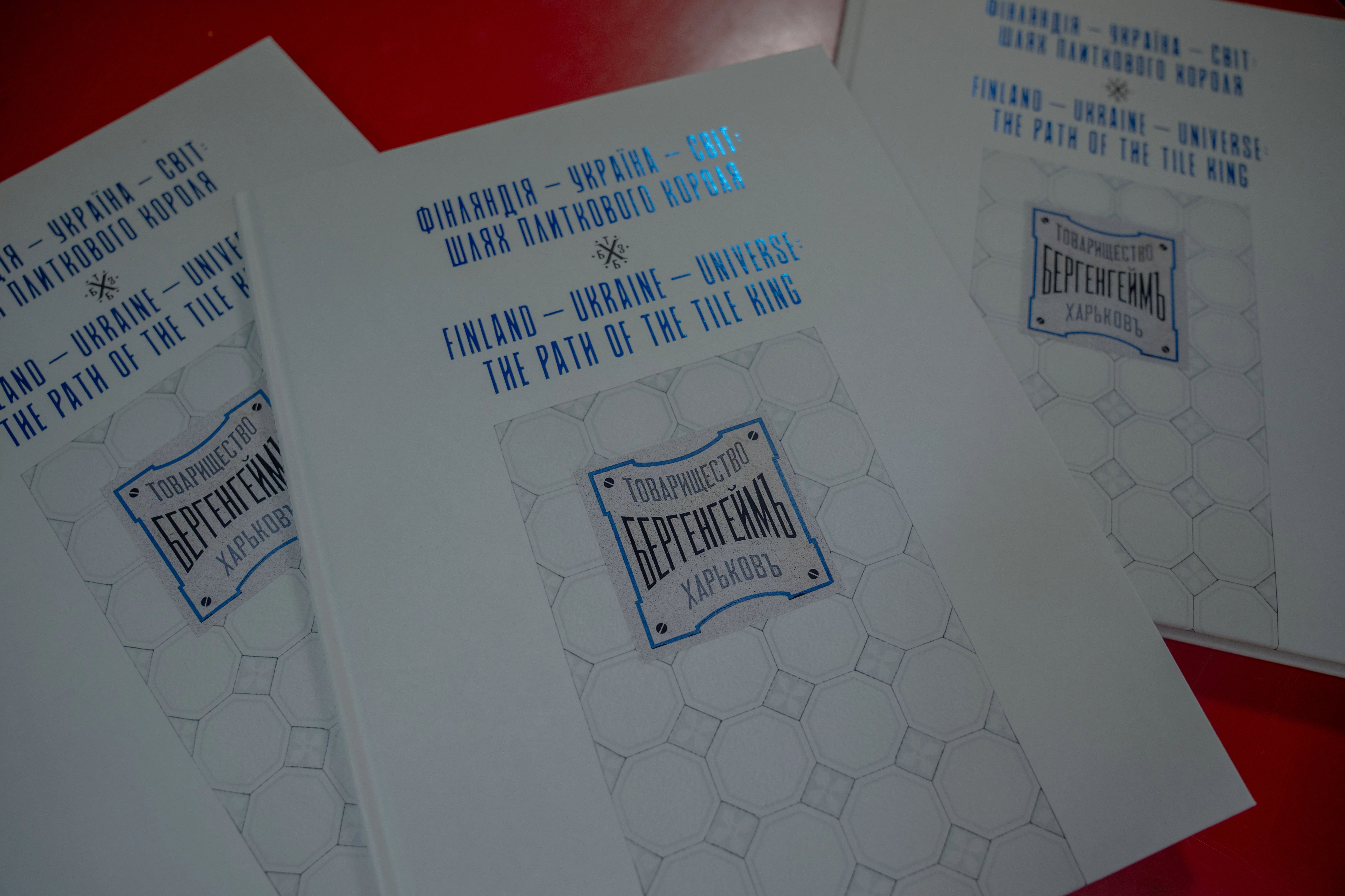 Книга «Фінляндія — Україна — Світ: шлях плиткового короля»