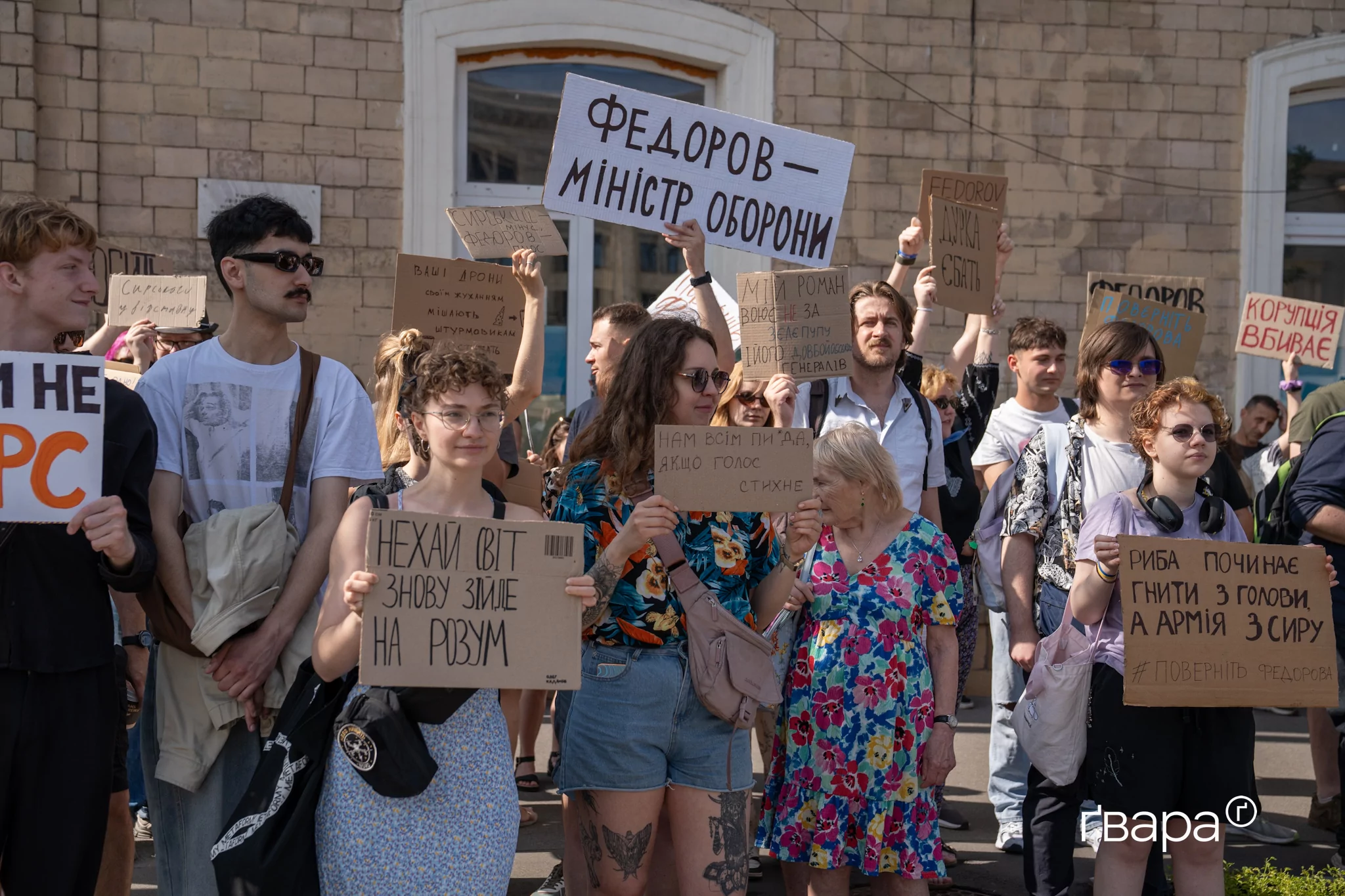 зображення до посту: «Результат заважає?»: у Харкові відбувся протест проти відставки міністра оборони Федорова — фото