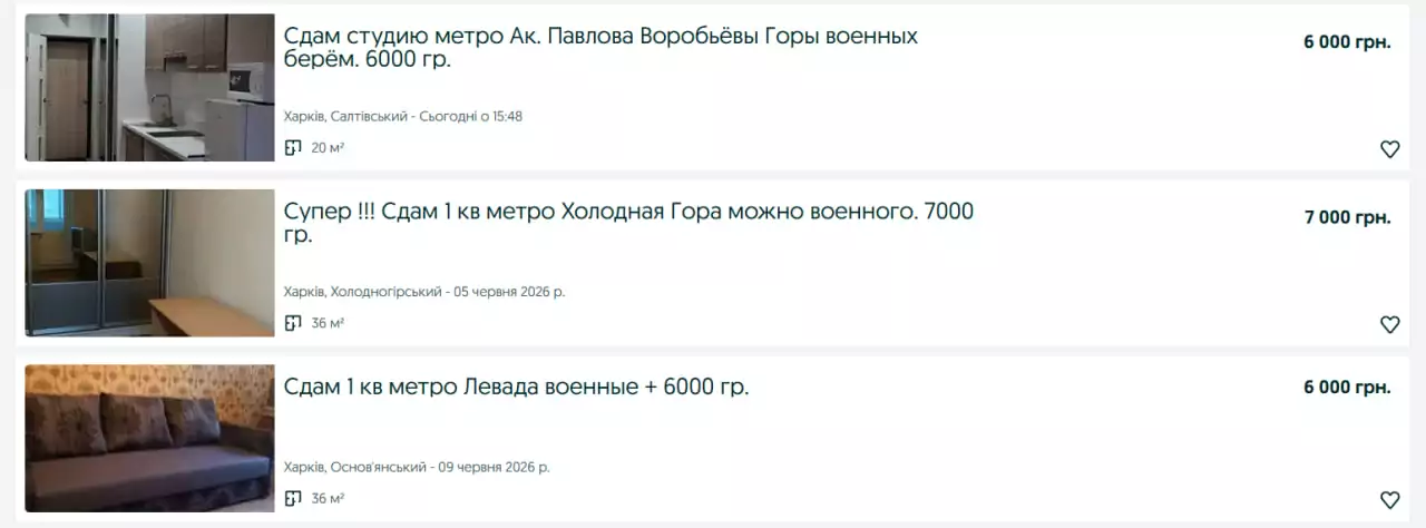 Оголошення на OLX про здачу квартир військовим