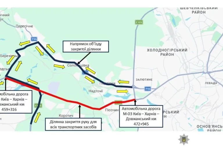 На Харківщині через загрозу перекрили Київську трасу — оприлюднили схему об’їзду