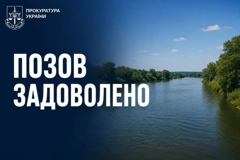 Суд повернув береги річки: у харків’янки відібрали незаконно приватизовані землі