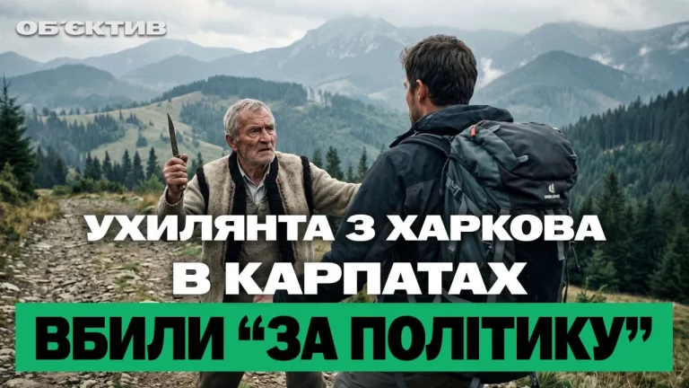 Підсумки 29 липня: убивство в Карпатах і візит Лори Лумер до Харкова (відео)