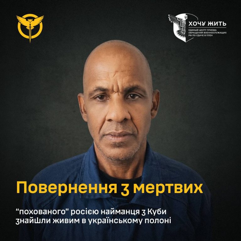 Росія підтвердила смерть кубинського найманця, захопленого в полон на Харківщині
