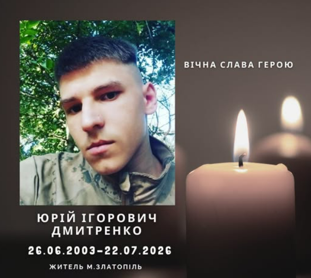 Серед загиблих у Златополі — військовослужбовець Національної гвардії