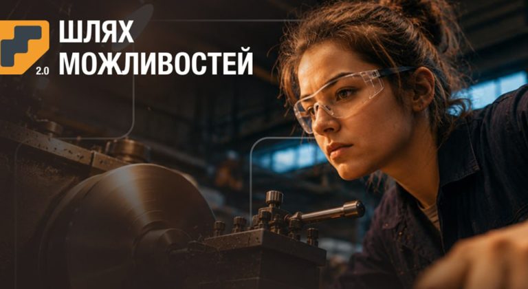 У Харківській області запровадили безкоштовне навчання для працівників робітничих професій