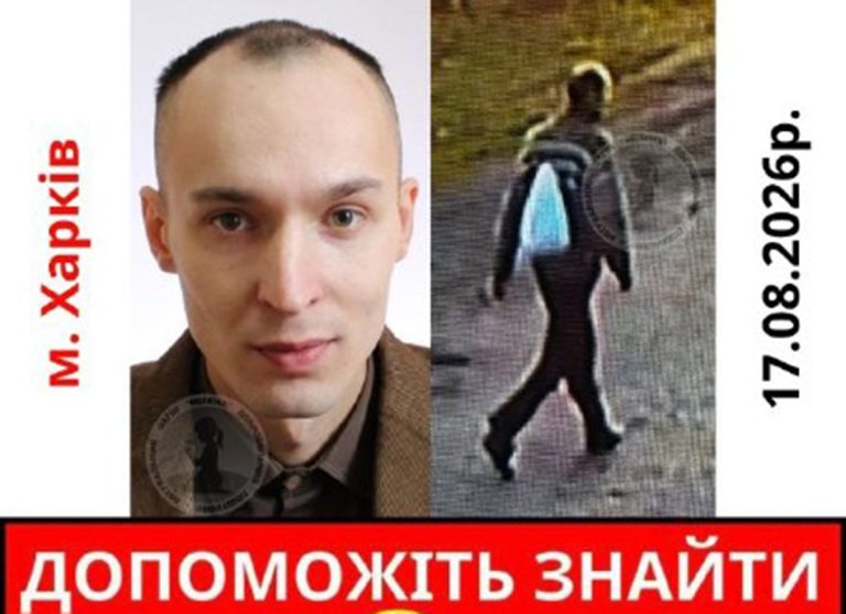 На Харківщині оголосили розшук зниклого чоловіка — відомі прикмети