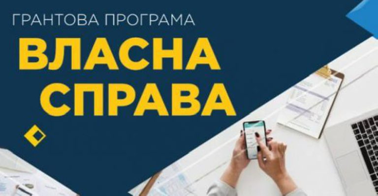 245 харківських підприємців стали учасниками програми «Власна справа»