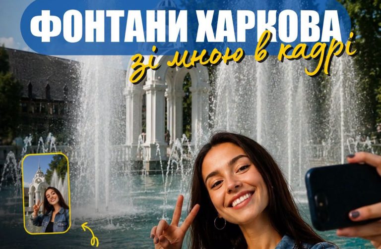 Клич до харків’ян: приєднайтеся до святкового флешмобу з нагоди Дня міста