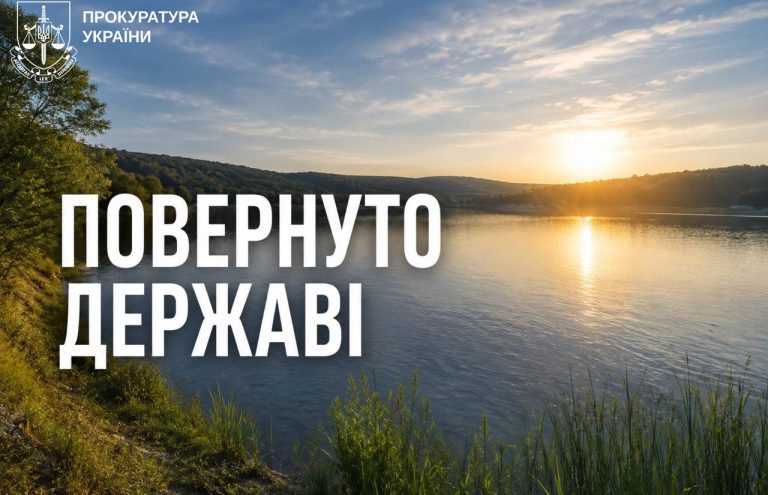 Уплатнівське водосховище на Харківщині повернули громаді за втручання прокуратури