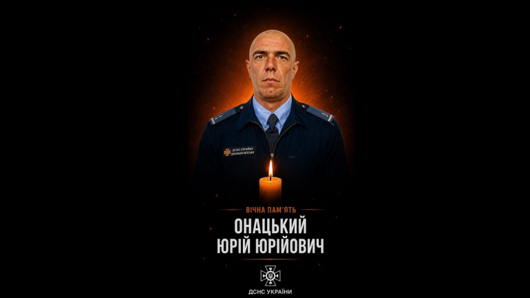 Сапер ДСНС Юрій Онацький загинув на Харківщині