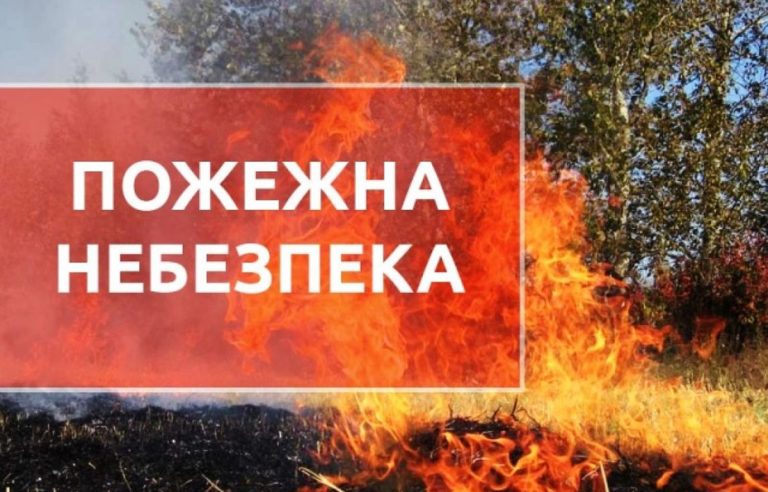 7 серпня на Харківщині очікується висока пожежна небезпека
