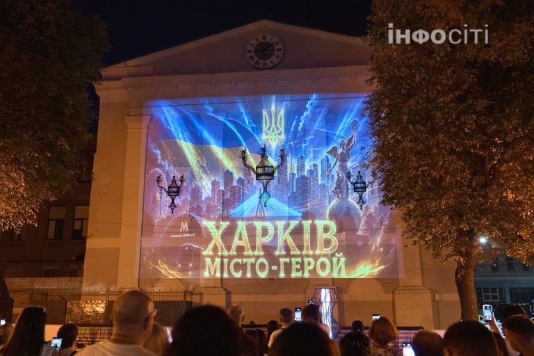 Проекційне шоу в Харкові відтворило історію міста (фото)