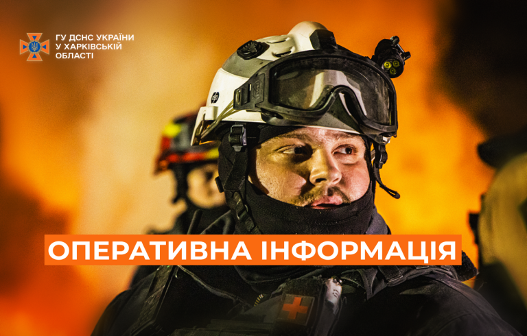 09.08.2026 — ДСНС повідомляє про пожежі на Харківщині