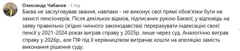 комент