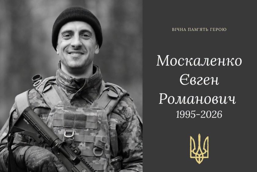 євген