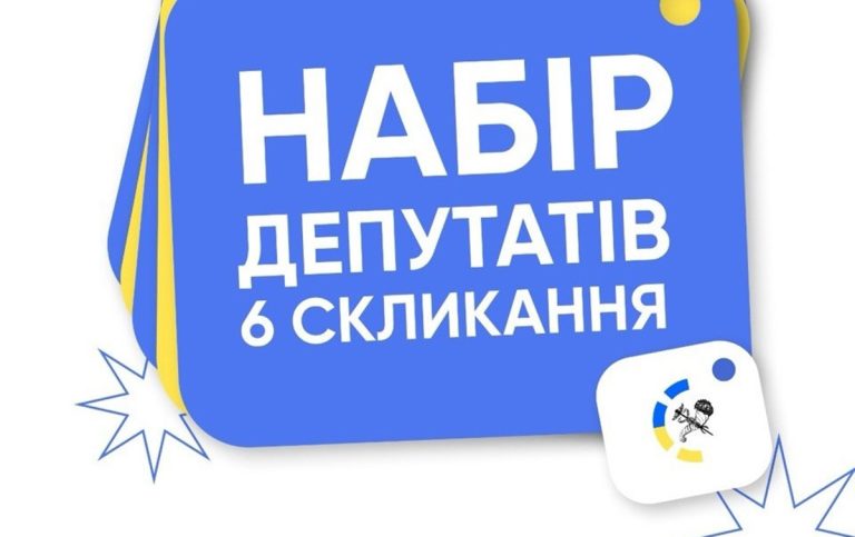 Харків оголосив набір до Молодіжної ради
