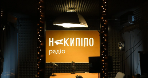 Харківське радіо "Накипіло" змінює ефірну частоту