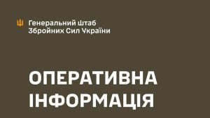 На Харківщині за минулу добу зафіксували 14 бойових зіткнень