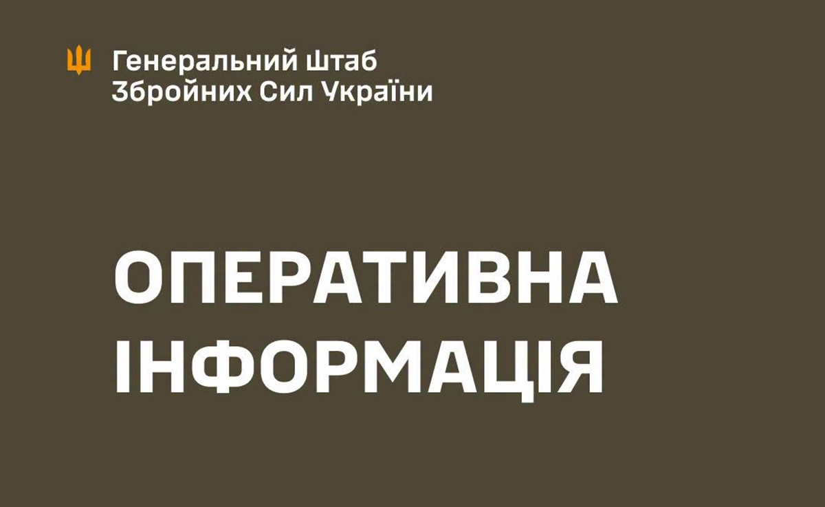 На Харківщині за останню добу сталися 13 бойових зіткнень
