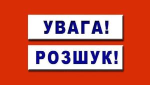 У Харкові тривають пошуки 46-річної Лариси Боженової