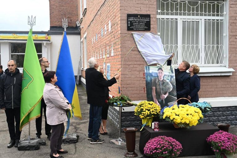 У Харкові відкрили меморіальну дошку на честь захисника України Ярослава Доброноса