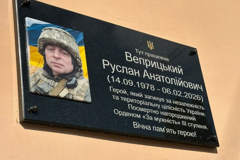 У Харкові відкрили пам’ятну дошку на честь Руслана Веприцького