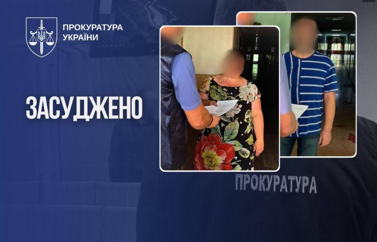 Двоє мешканців Харкова отримали вироки за передачу даних про розташування підрозділів ЗСУ