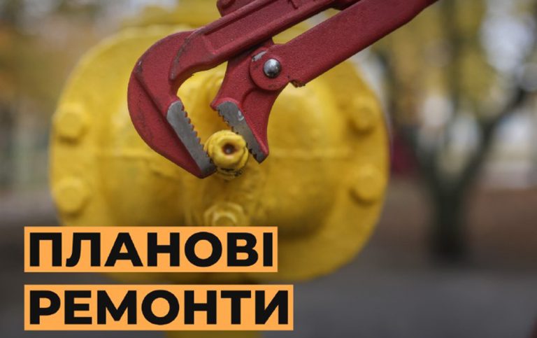 Тимчасове припинення газопостачання в частині Харкова: адреси