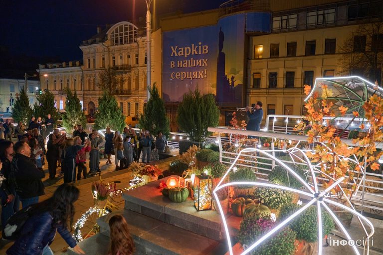 Харків у нових осінніх інсталяціях — фоторепортаж