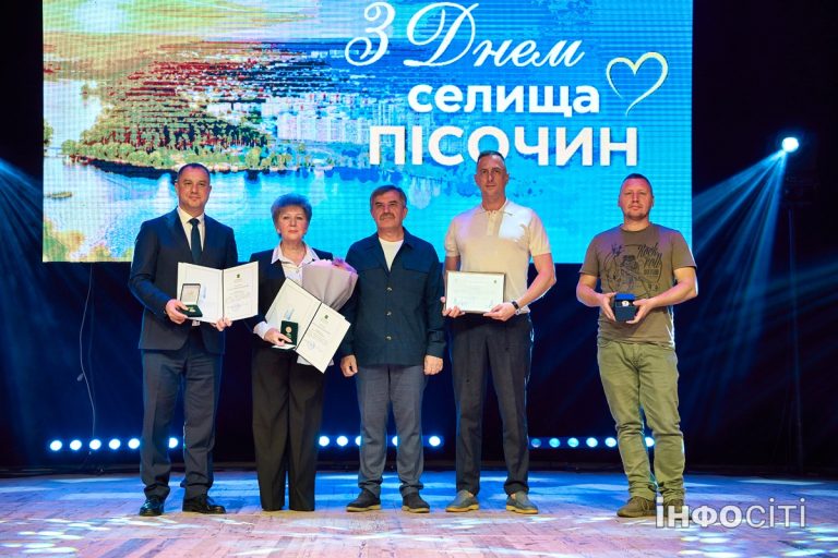 У Харкові відбулися святкові заходи з нагоди Дня Пісочина