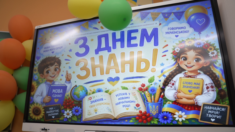 Святкування Дня знань у харківській підземній школі — репортаж Інфосіті