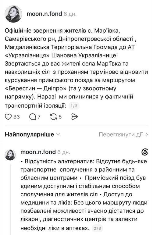 Звернення