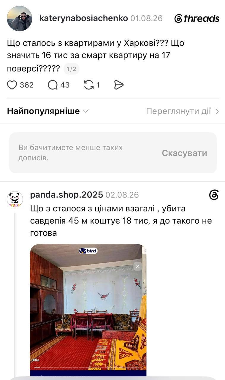 квартири