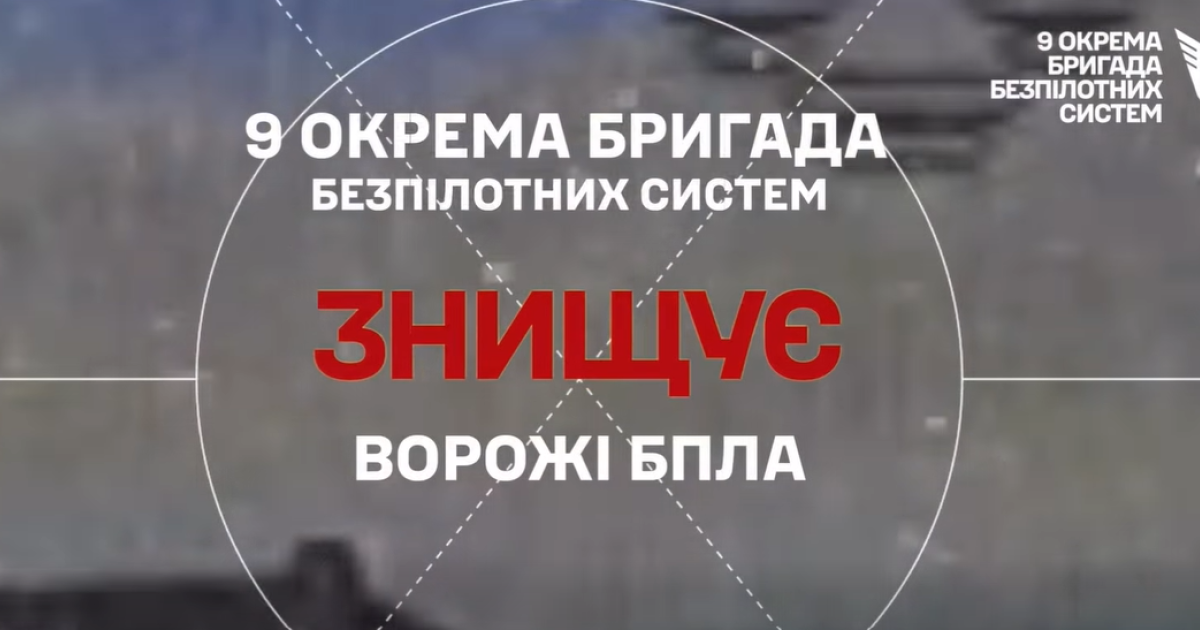 Дев'ята бригада СБС ліквідувала російський комплекс «Козєрог-1» на Харківщині