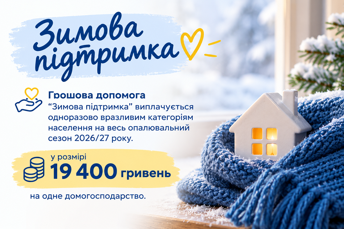 Майже 59 тисяч мешканців Харкова подали заяви