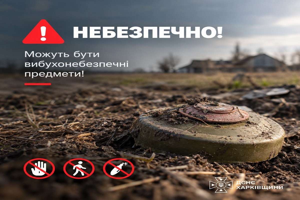Смертельний інцидент на Харківщині: чоловік загинув, наступивши на невідомий предмет