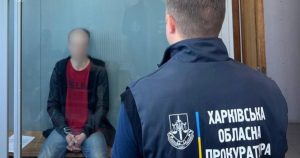 У Харкові розпочався суд над агентом РФ, підозрюваним у підготовці теракту